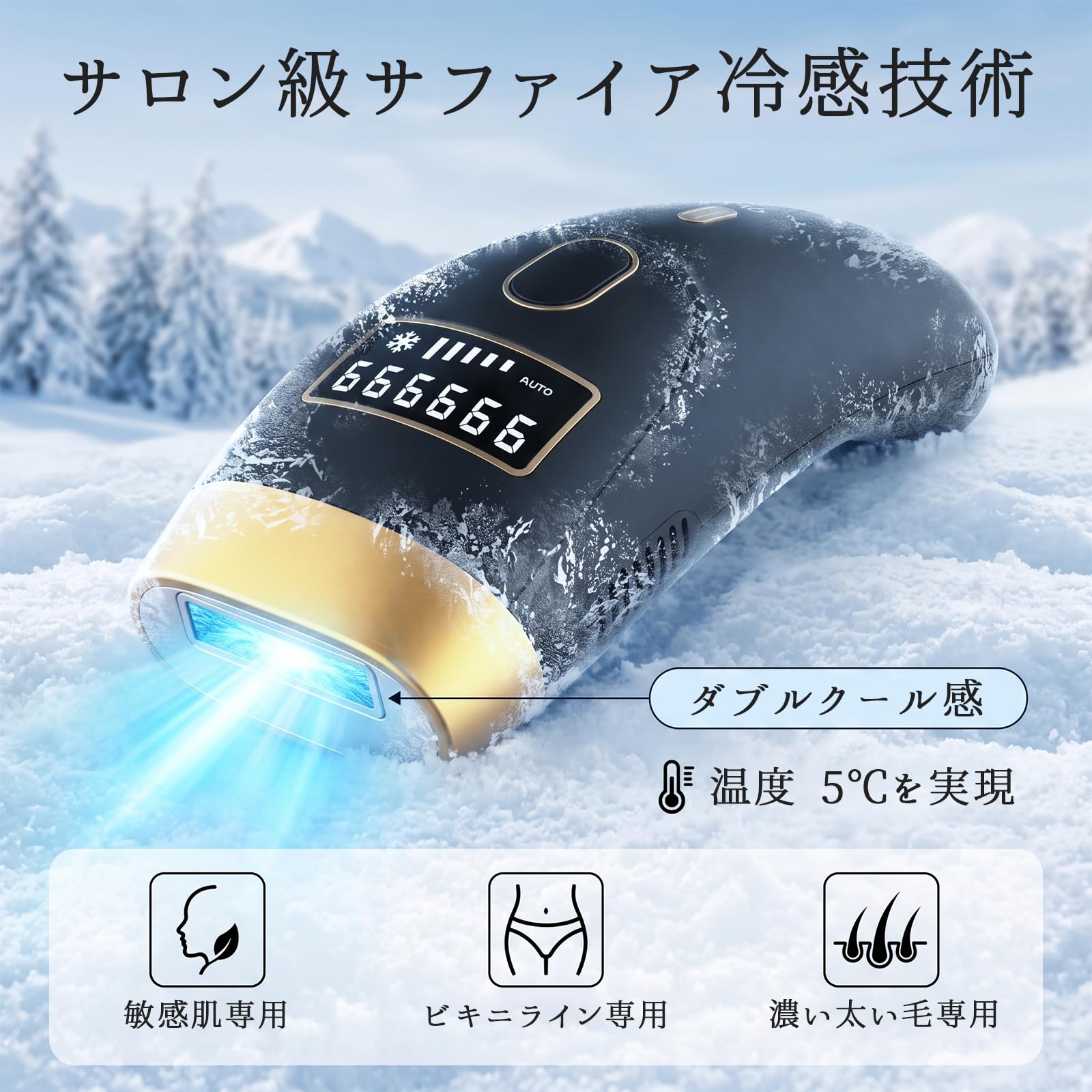 Amazon | 家庭用IPL脱毛器 瞬間冷却（約10℃）で肌に優しい 顔・VIO・脇